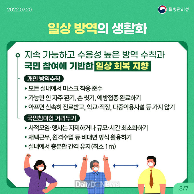 구미시 인동보건지소 임시선별진료소 추가 설치운영