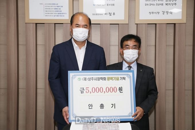 상주시산악연맹 안충기 회장, 미래인재육성 위한 장학금 기탁