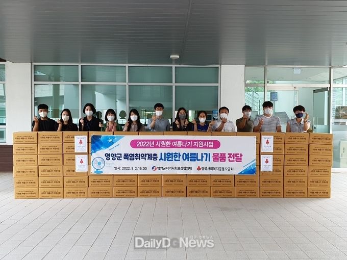 폭염취약계층에게 시원한 여름나기 물품 전달