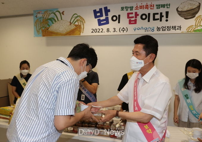 포항 쌀 소비 촉진을 위한 밥이 답이다 캠페인 실시