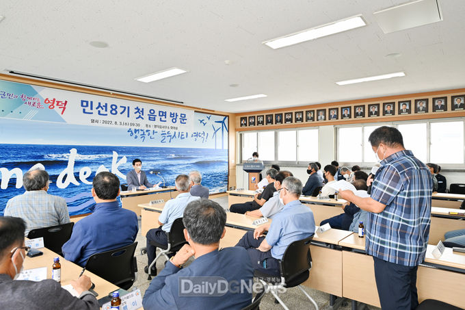 김광열 영덕군수, 읍·면 순회하며 군정 소통 행보