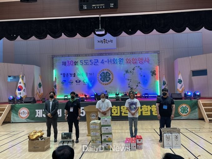 고령군4-H연합회, 5도5군 4-H회원간 화합 및 정보교류의 장 마련