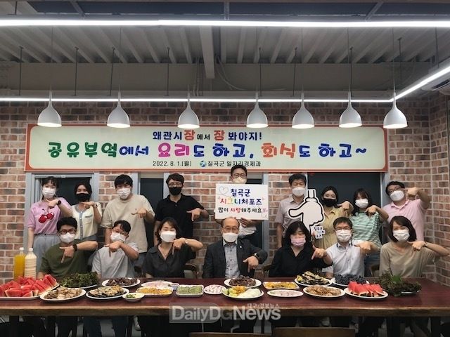 칠곡군 일자리경제과, 왜관전통시장 공유부엌 홍보