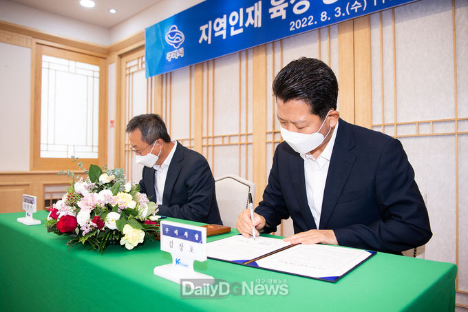 귀뚜라미그룹, ‘지역인재 육성 장학금 지원’ 협약식 개최