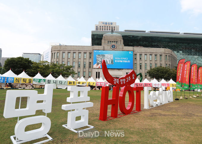 2022 영양고추 HOT페스티벌 사전홍보