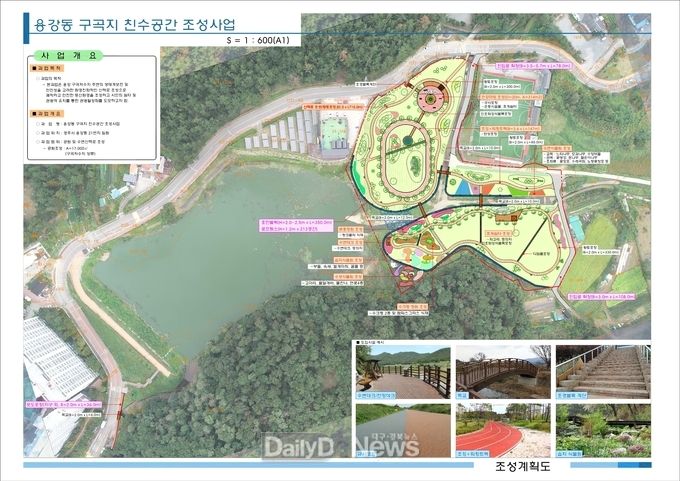 경주시 도심 속 생태공원 만들기 속도