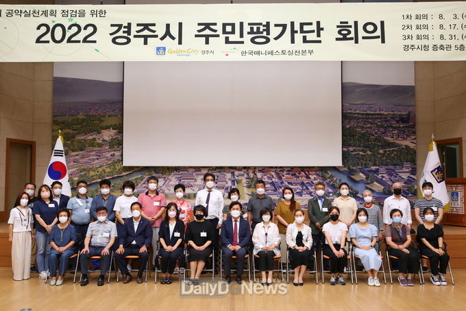 민선8기 공약실천계획 시민이 직접 살핀다