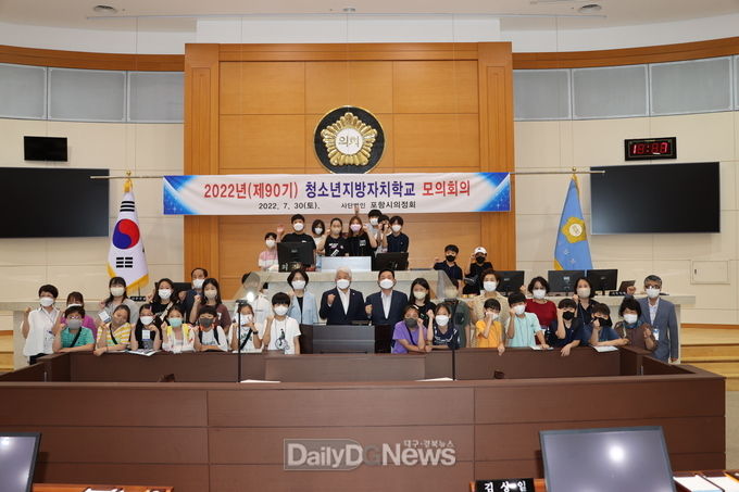 청소년지방자치학교 모의의회