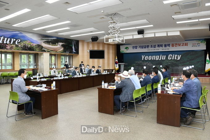 안향 기념공원 조성사업 중간보고회
