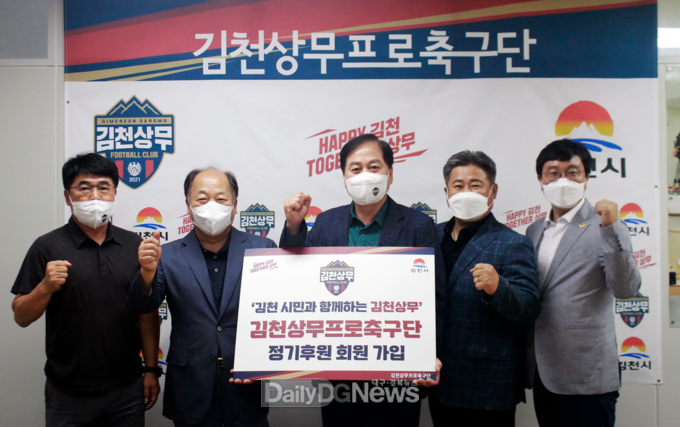 경상북도의회 최병근·조용진·박선하 의원, 김천상무 후원