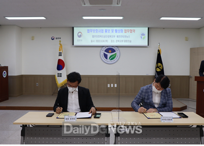 한국법무보호복지공단 경북지부, 예천인터넷뉴스와 법무보호사업 및 보호대상자 인식개선 위한” 업무협약 체결