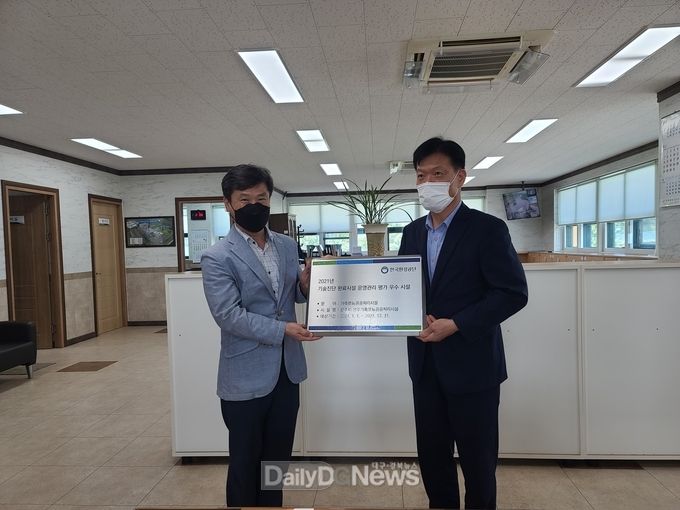 한국환경공단 기술진단 평가 “우수시설” 현판식 개최