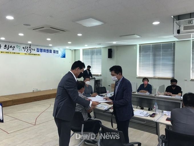 의성군, 제1차 슈퍼푸드마늘축제집행위원회 회의 개최