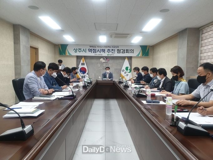 상주시, 역점시책 추진 점검회의 개최