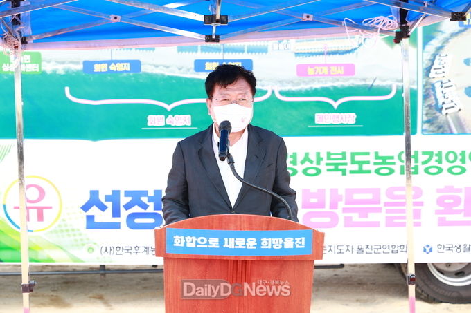 울진군, 제17회 경상북도 농업경영인 대회 유치 확정