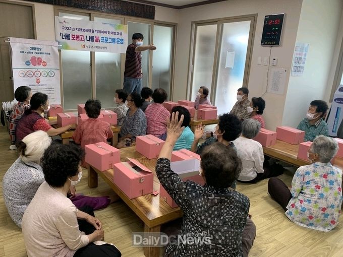 성주군, 2022년 치매보듬마을 프로그램 운영