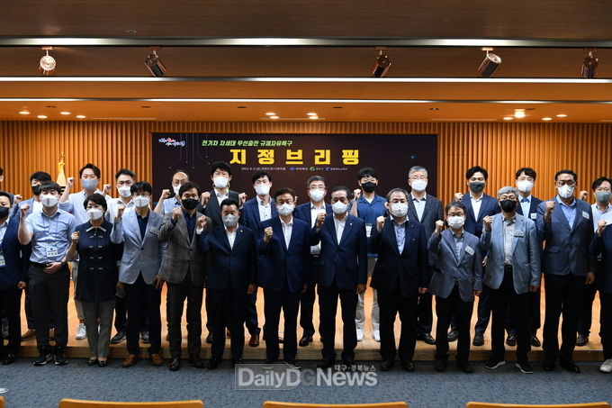 경상북도·경산시, 전기차 차세대 무선충전 규제자유특구 지정 브리핑