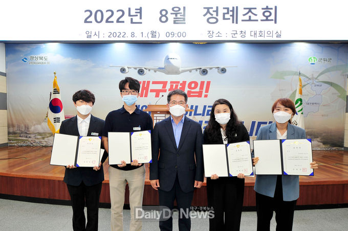 군위군, 상반기 적극행정 우수공무원 선발