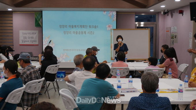 상주시이웃사촌복지센터, ‘모동면 정양리 주민 마을복지계획’진행