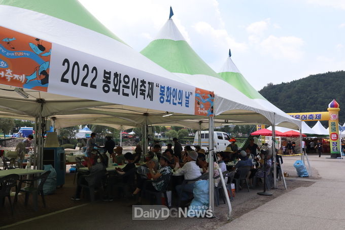 봉화인의 날 행사