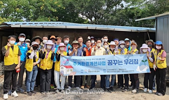 영천시 다문화가정 주거환경 개선사업 실시 모습. (사진=영천시 제공)