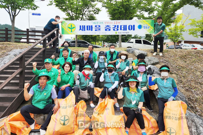 청송군새마을회. ‘새마을줍깅데이’ 깨끗한 청송 만들기 캠페인 실시 모습. (사진=청송군 제공)