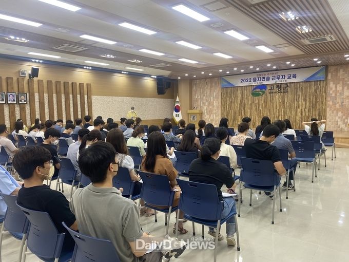 고령군, 2022 을지연습 대비 근무자 사전교육 실시