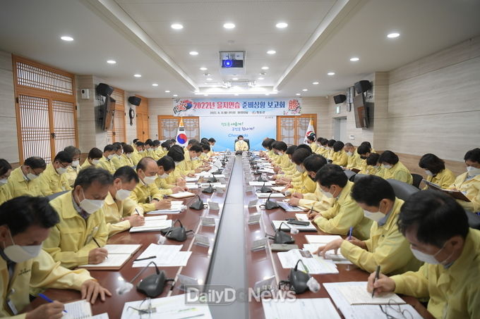 청도군, 을지연습 준비상황보고회 실시