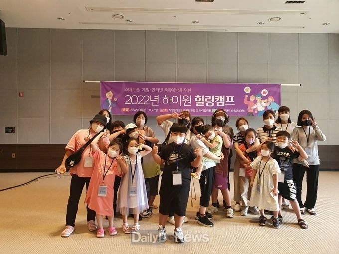 예천군 드림스타트, 2022년 하이원 힐링캠프 체험 실시