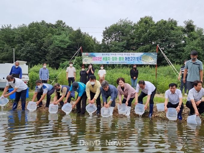 경북도 토종 민물고기 방류