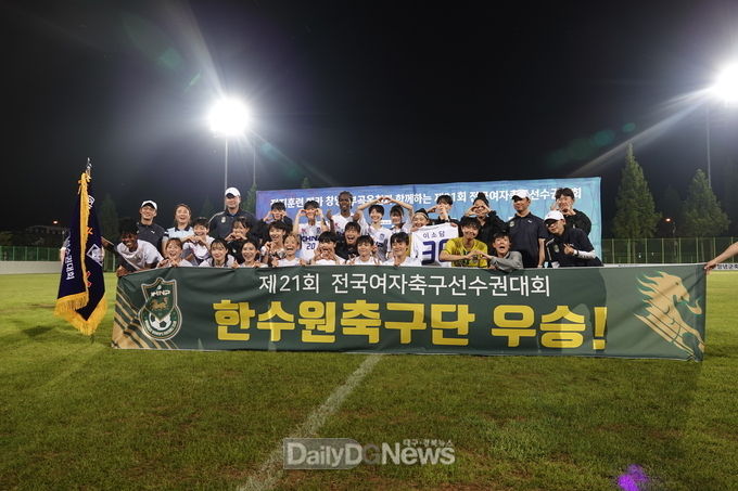 경주한수원 WFC, 창단 첫 전국여자축구선수권대회 우승