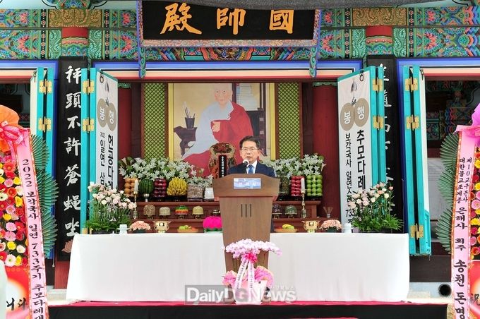 군위군, 2022년 보각국사 일연선사 제733주기 다례재 봉행