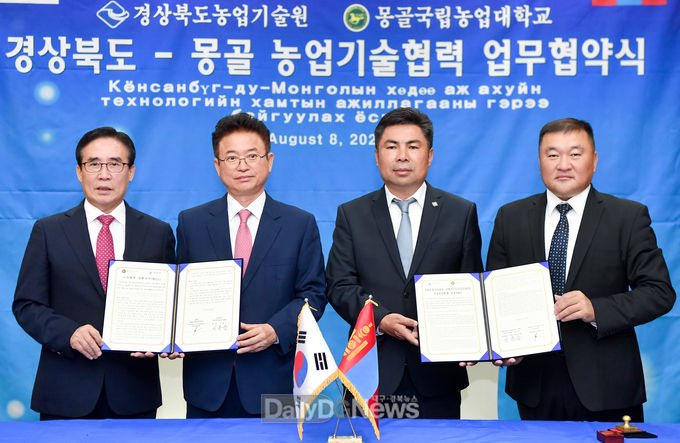 몽골 국립농업대학과 농업연구분야 업무협약 체결