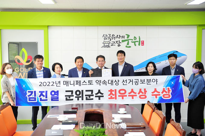 김진열 군위군수, 민선 8기 선거공보 가장 잘 만든 단체장으로 꼽혀