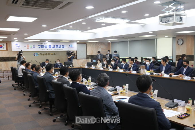 구미 쌀 판매 활성화 간담회 개최