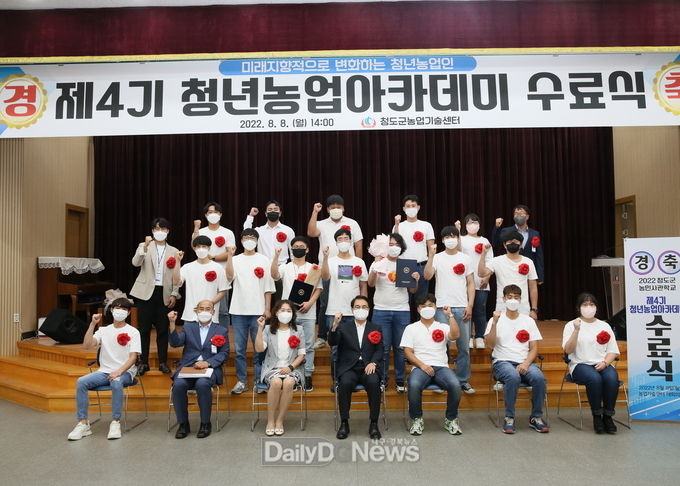 2022년 제4기 청년농업 아카데미 수료식 개최