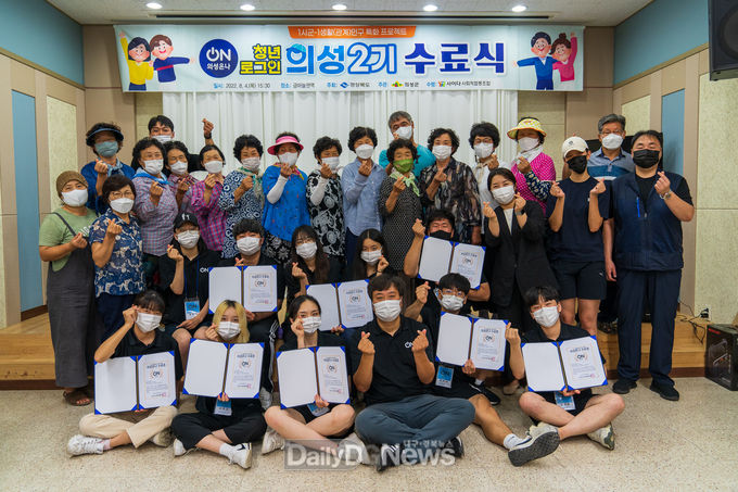 의성군, 지역살아보기 ‘청년 로그인 의성’2기 성료