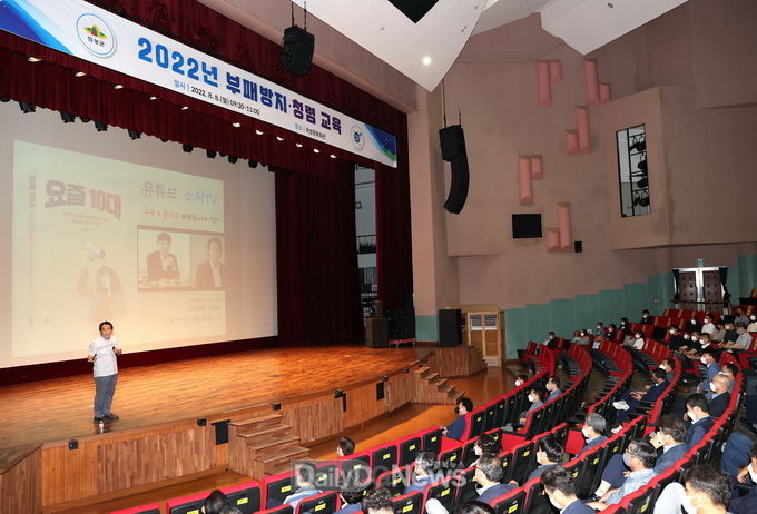 의성군, 청렴교육 통해 공직자 청렴성 강화