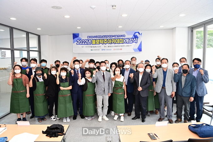대구 동구청 '2022년 불로탁주아카데미' 개강 모습. (사진=동구청 제공)