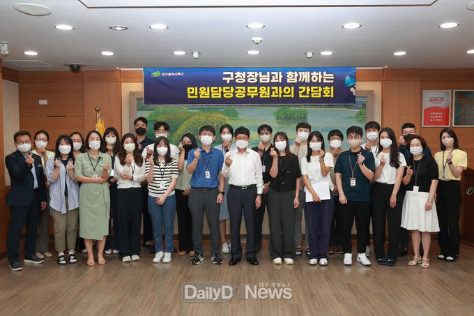 배광식 대구 북구청장과 민원담당 공무원과의 간담회 개최 모습. (사진=북구청 제공)