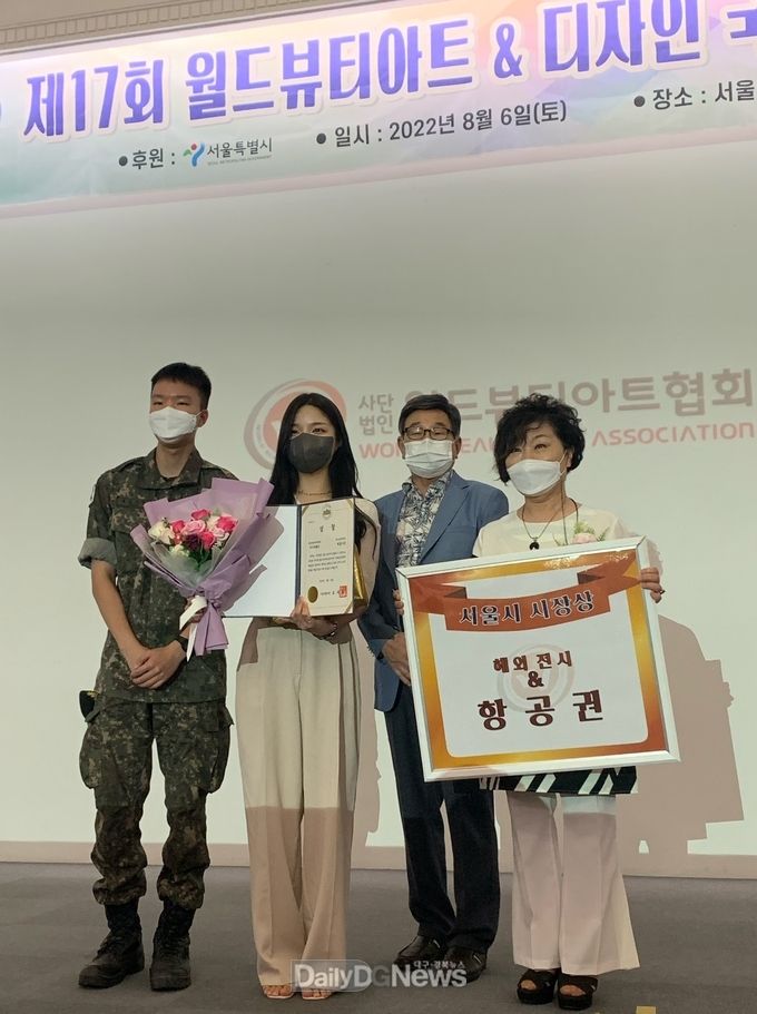 지난 6일 서울시민청 태평홀에서 개최된 ‘제17회 월드뷰티아트&디자인 국제공모전’ 시상식 모습. (사진=대구공업대 제공)