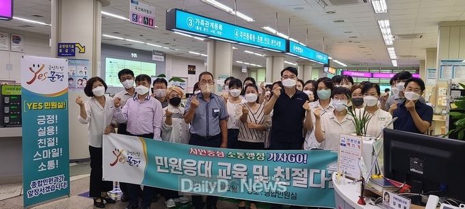문경시, 매주 1회 근무시작 전 친절다짐 운영