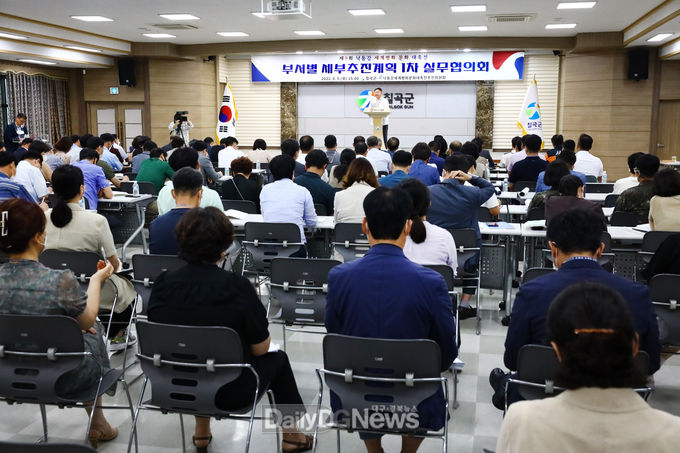 칠곡군 낙동강세계평화문화대축전 부서별보고회 개최