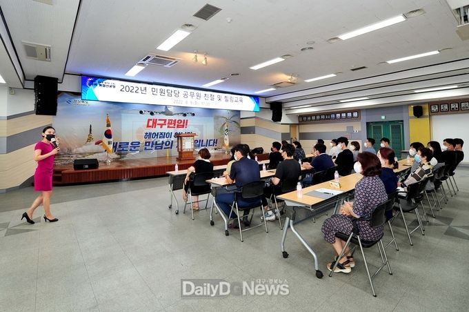 군위군, 2022년 민원서비스 향상 위한 맞춤형 친절교육 실시