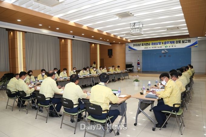 상주시, 을지연습 준비상황 및 충무계획 검토 보고회 개최