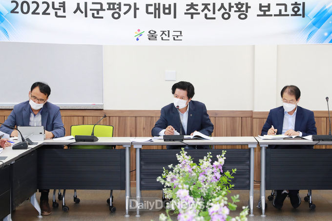 시군 평과 대비 합동 보고회