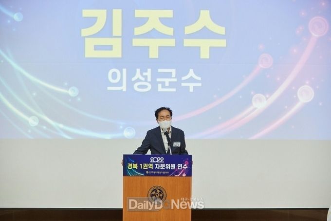 민주평화통일자문회의 의성군협의회, 2022 경북지역 1권역 자문위원 연수 개최