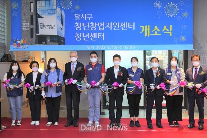 대구 달서구 ‘청년창업지원센터 및 청년센터’ 개소식 모습. (사진=달서구 제공)