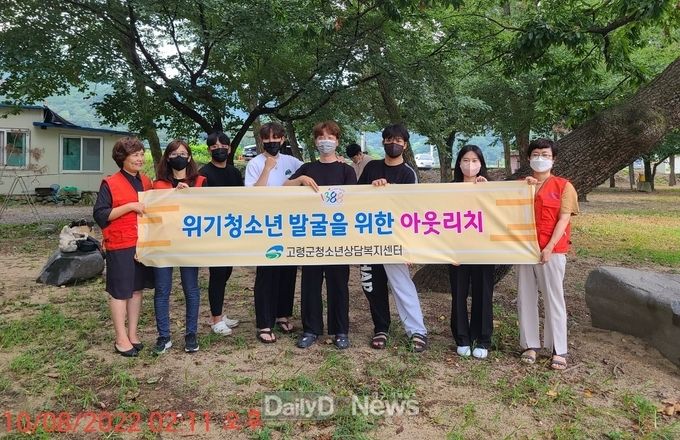 고령군청소년상담복지센터, 여름휴가철 청소년 비행예방