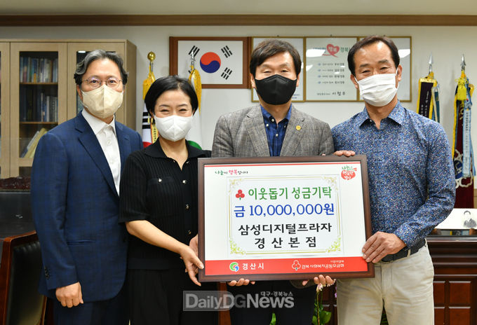 삼성디지털프라자 경산본점, 지역사회 위한 지속적인 나눔 실천